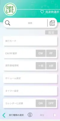 Rife Life android App screenshot 2
